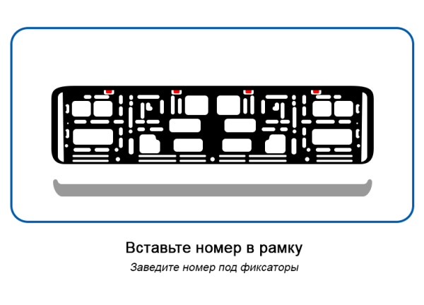 Рамка с планкой для номера автомобиля 52х14 см., черная, 1 шт.